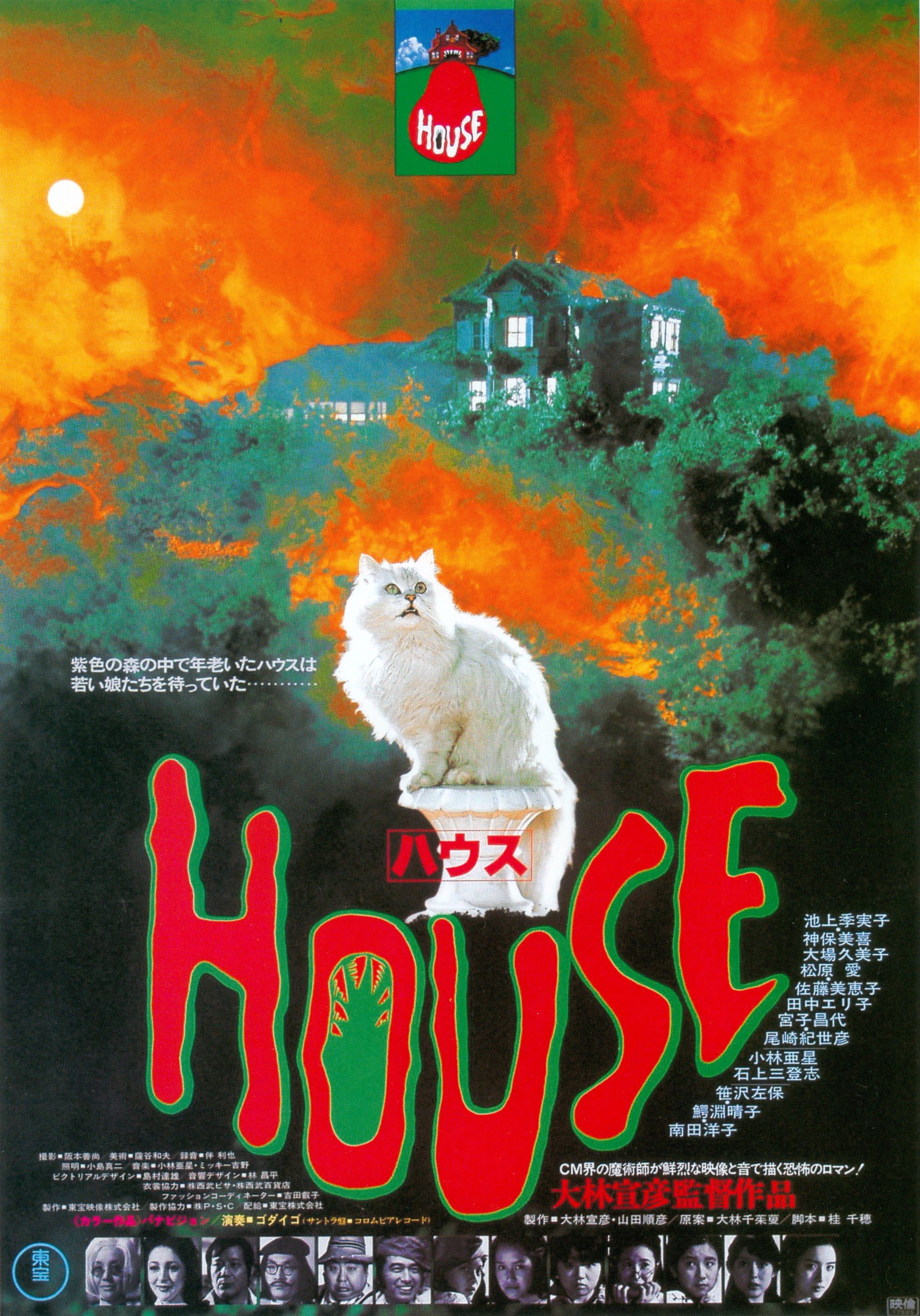 House poster